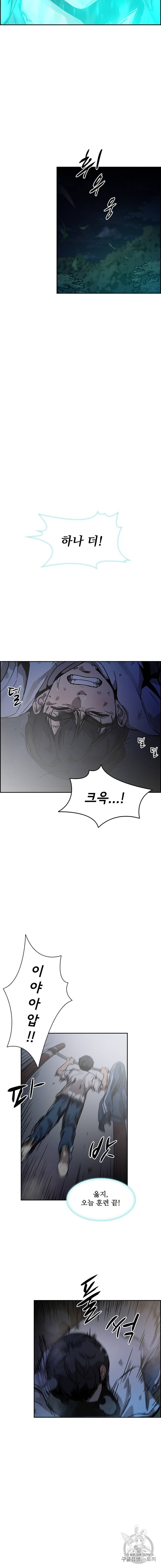 고교호구왕 42화 2