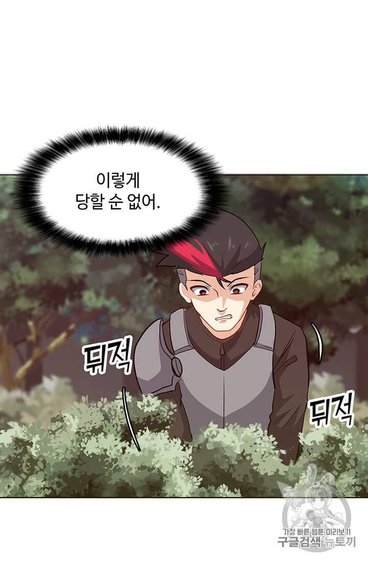 나 홀로 주문 사용자 10화 16