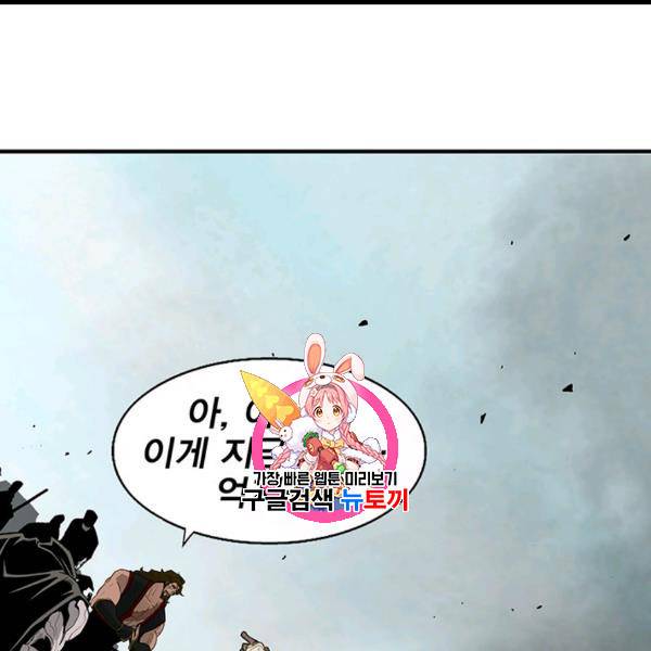 북검전기 61화 1