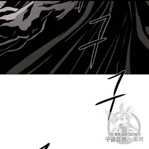 북검전기 61화 3
