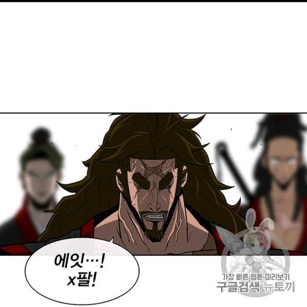 북검전기 61화 9