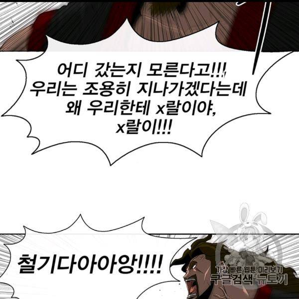 북검전기 61화 11