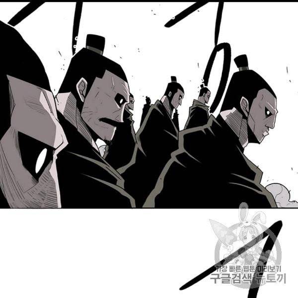 북검전기 61화 15