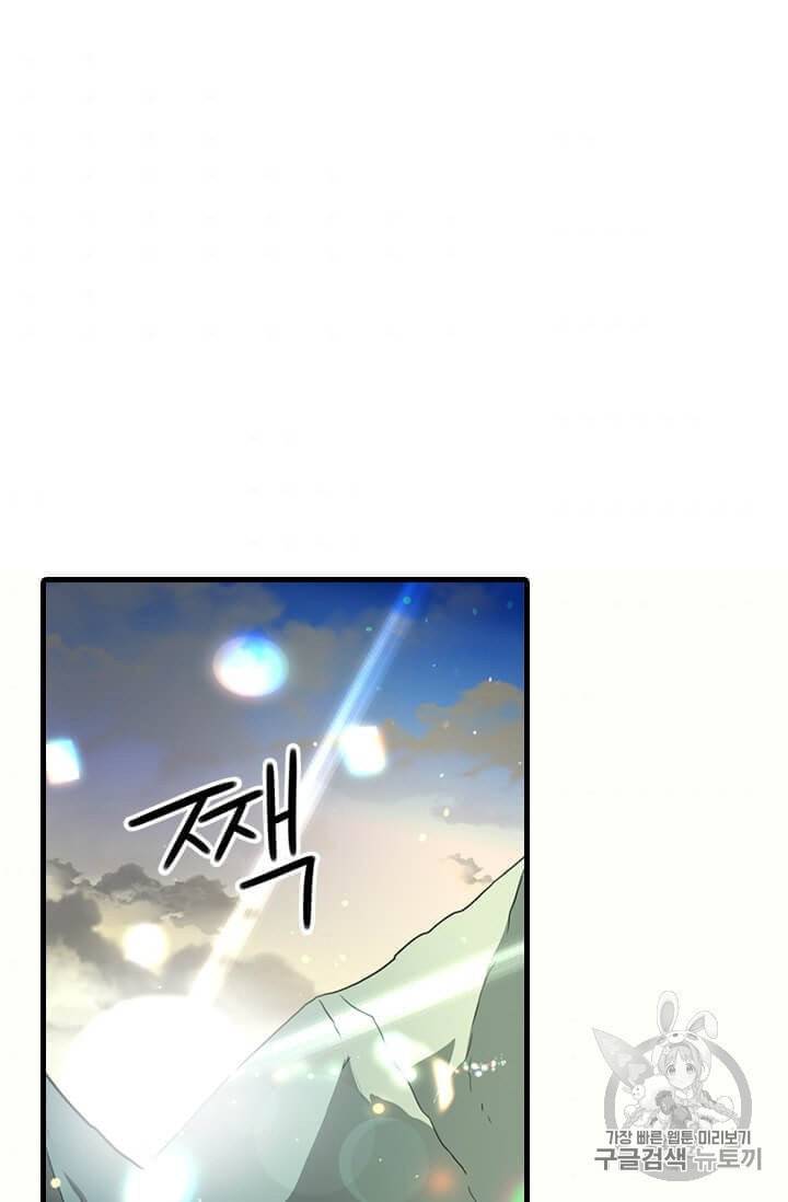 학사귀환 16화 1