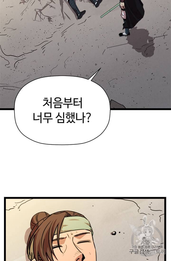 학사귀환 16화 6