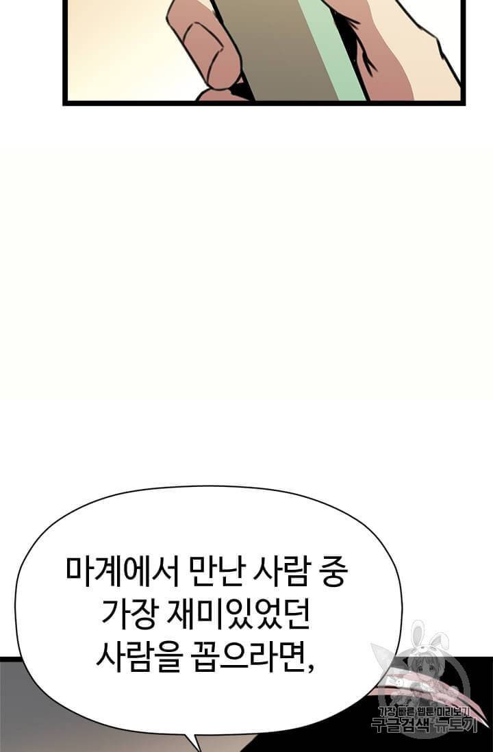 학사귀환 16화 8