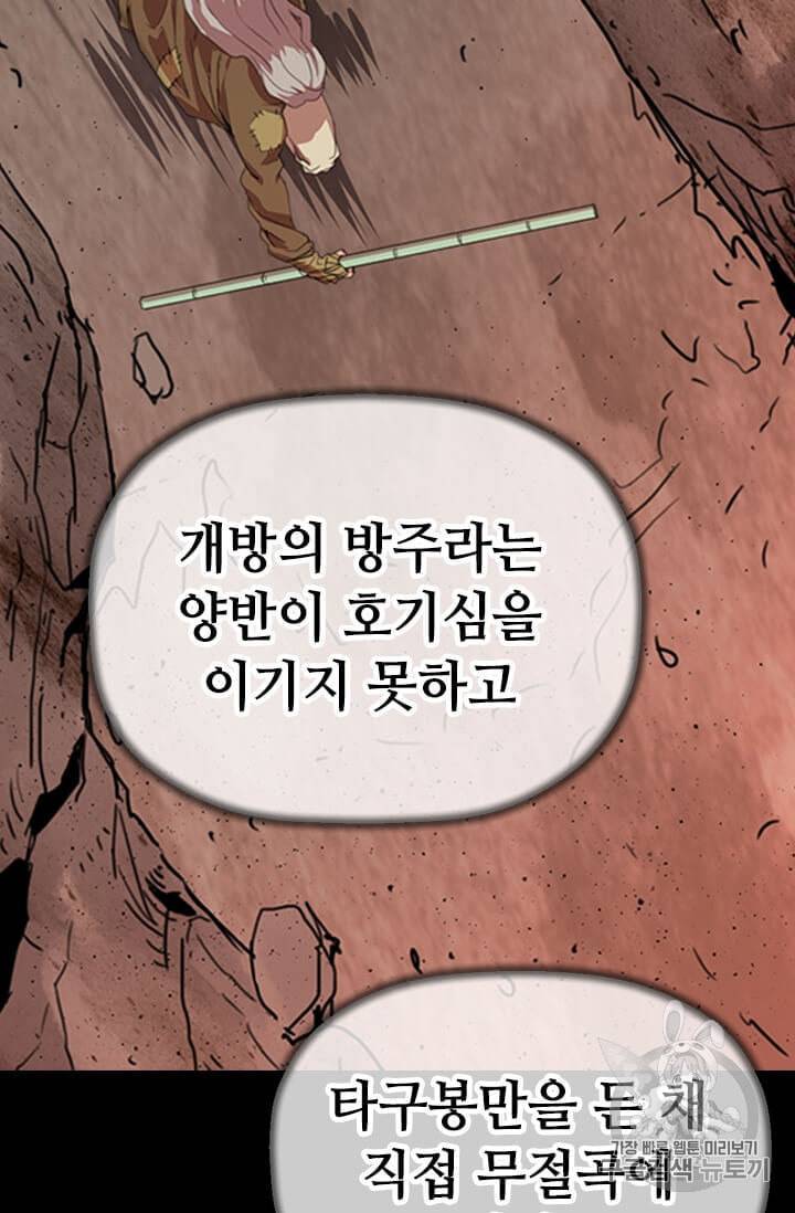 학사귀환 16화 12