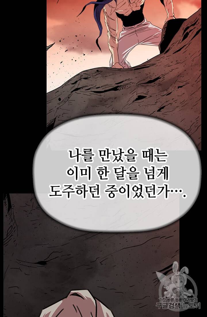 학사귀환 16화 16