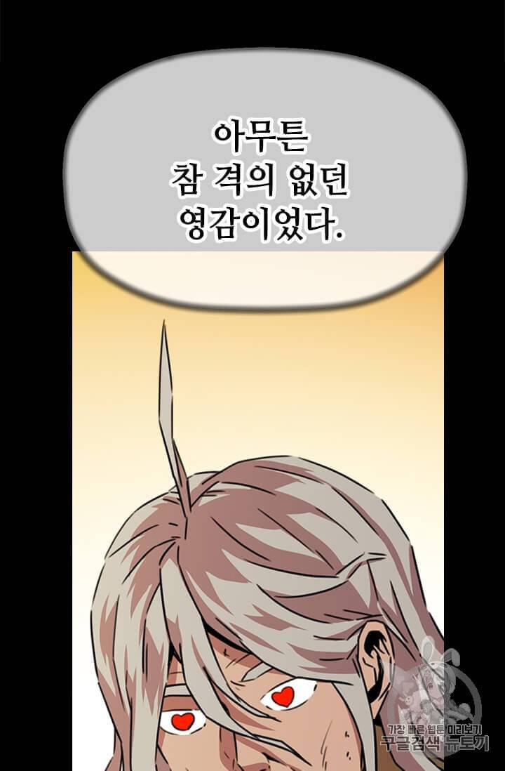 학사귀환 16화 18