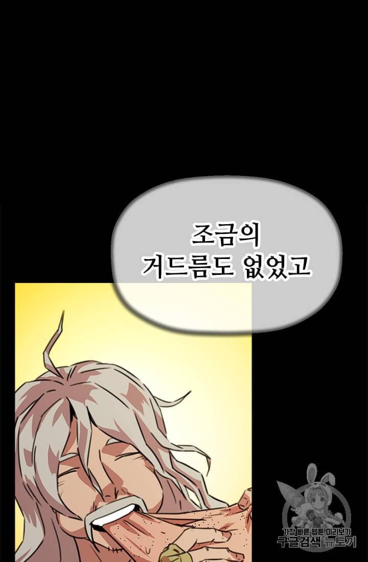 학사귀환 16화 20