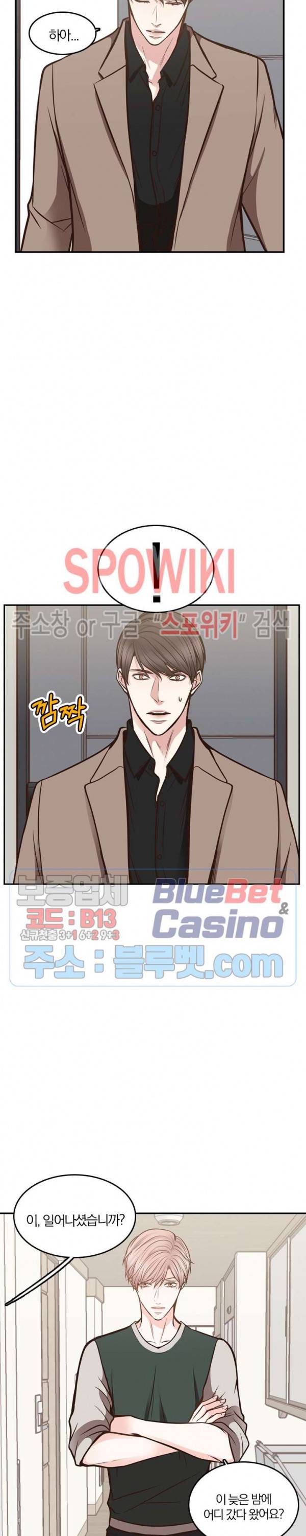 녹는 사이 46화 2