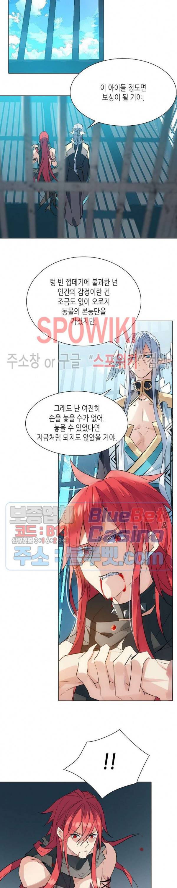 전설의 용사 109화 2