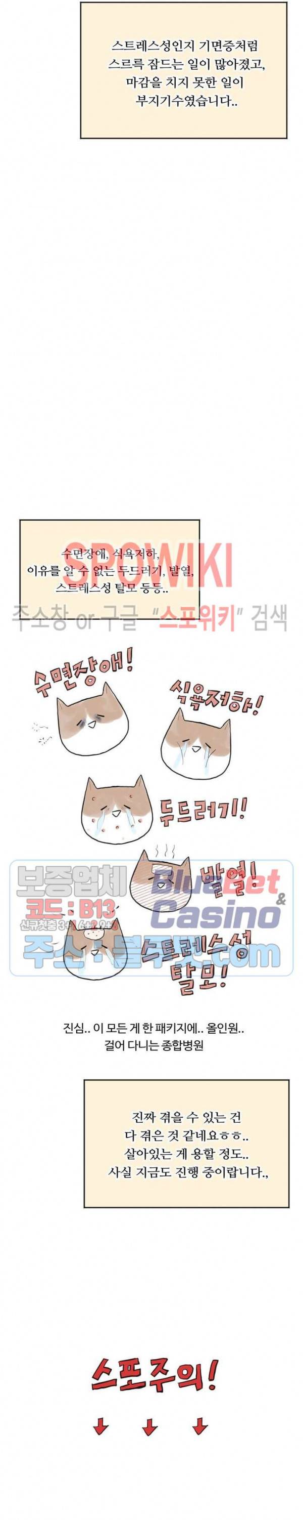 화기 1부 후기 3