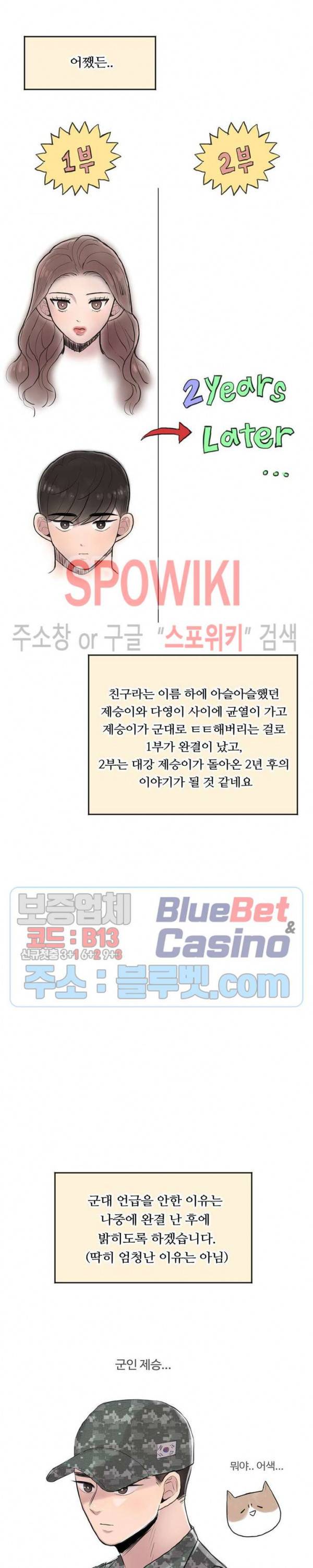 화기 1부 후기 4