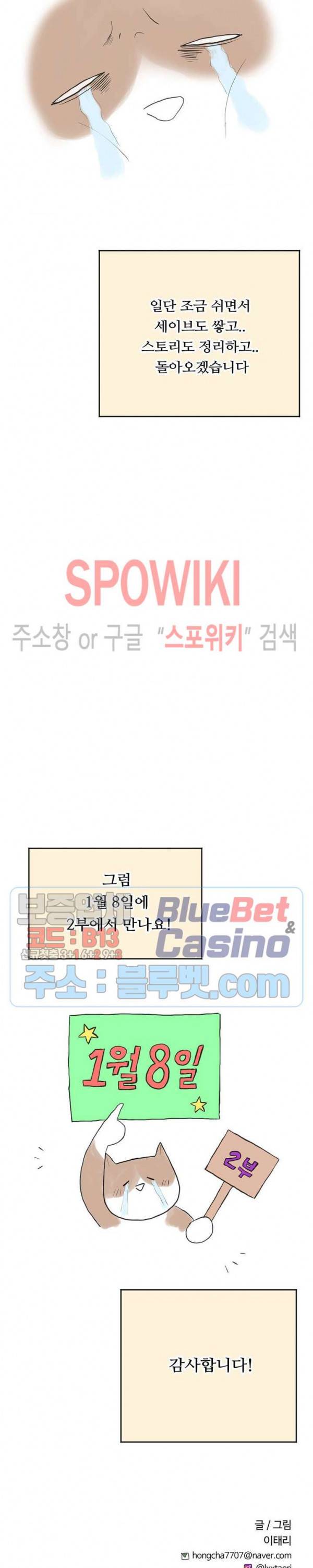 화기 1부 후기 6