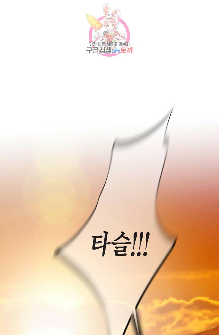 생존결혼 13화 1