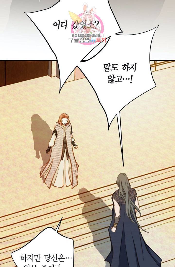 생존결혼 13화 9