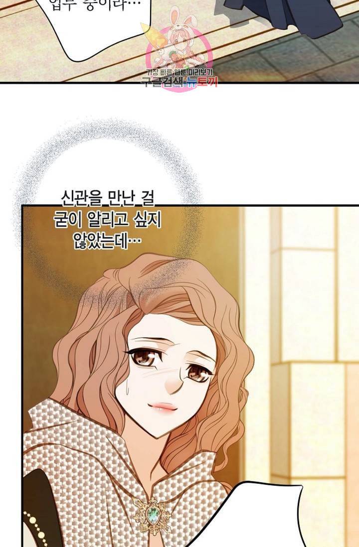 생존결혼 13화 10
