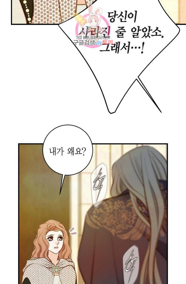 생존결혼 13화 11