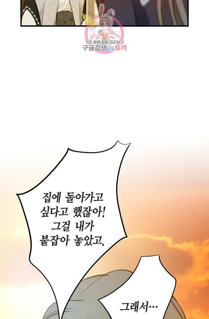 생존결혼 13화 12