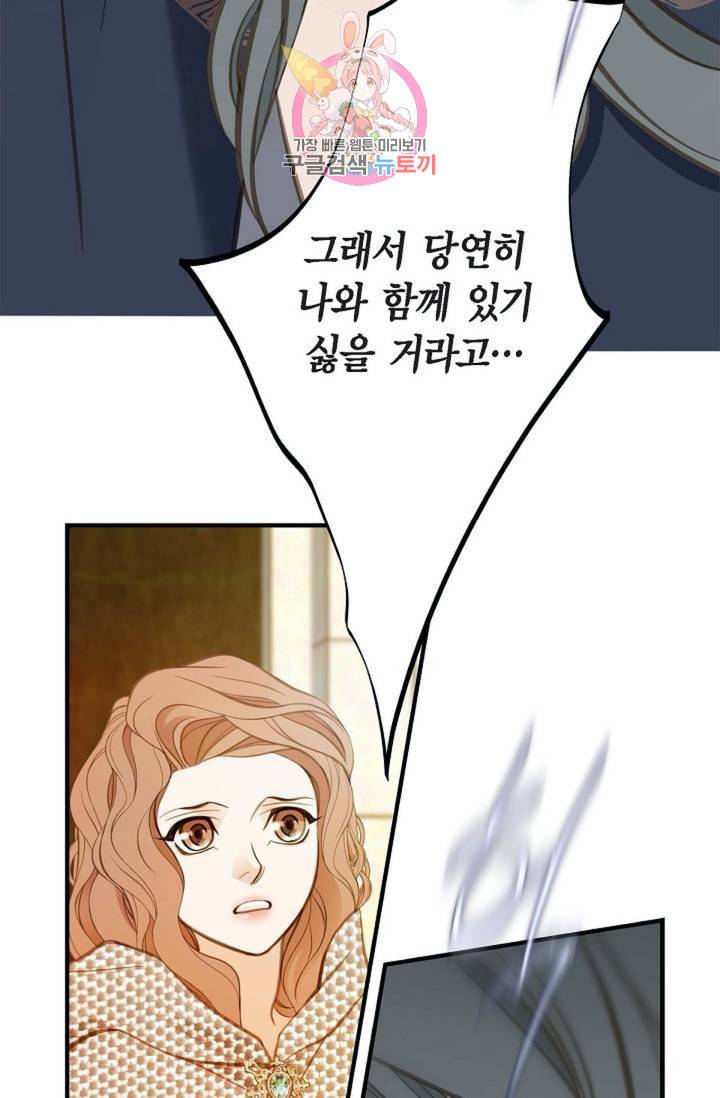 생존결혼 13화 14