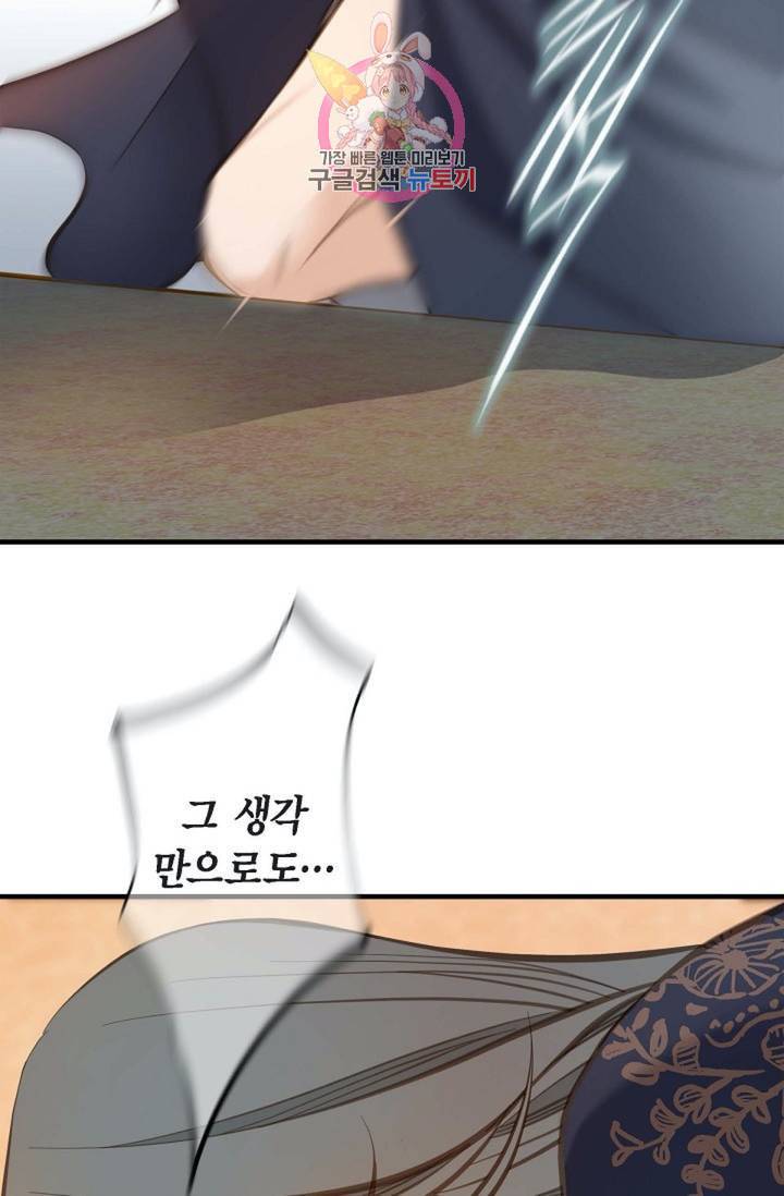 생존결혼 13화 16