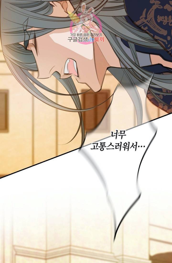 생존결혼 13화 17