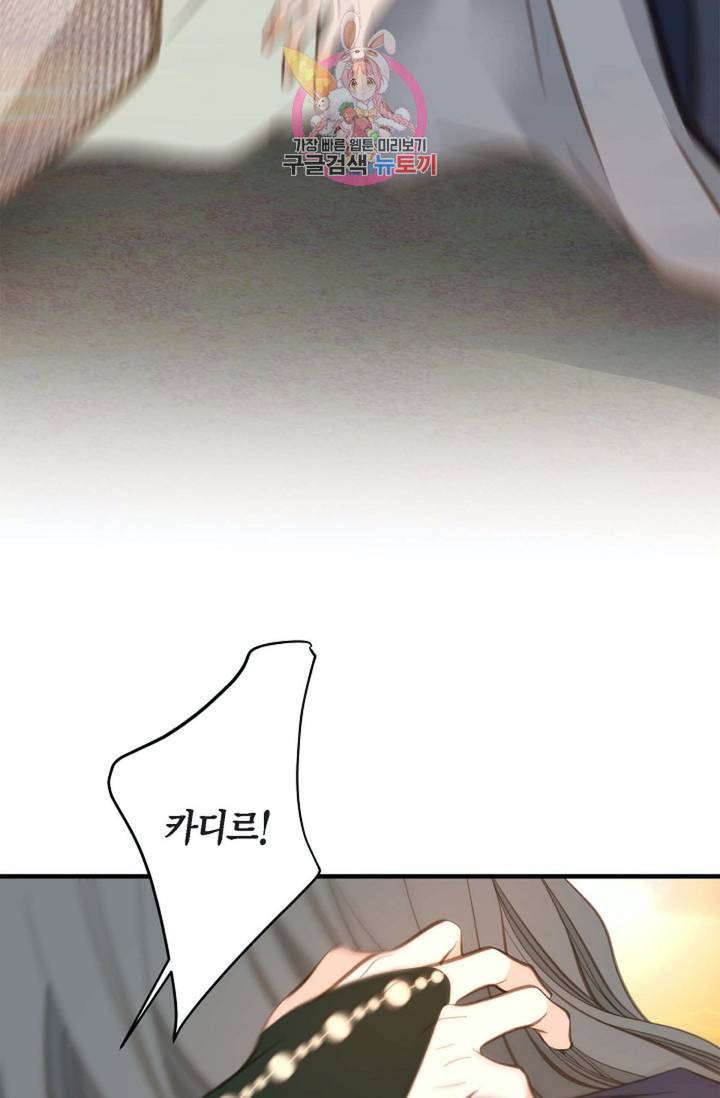 생존결혼 13화 19