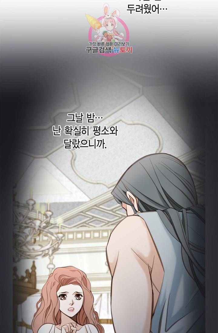 생존결혼 13화 21