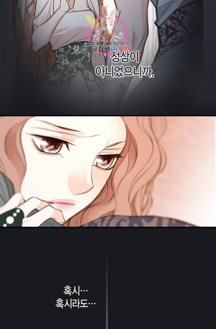 생존결혼 13화 22