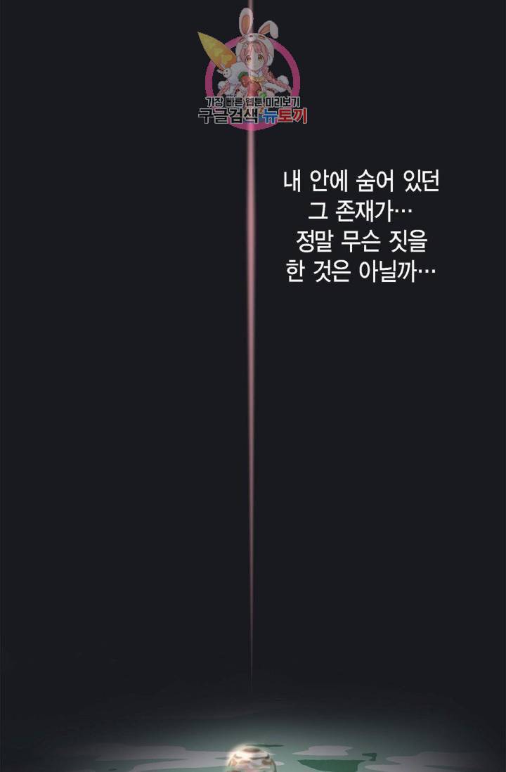 생존결혼 13화 23