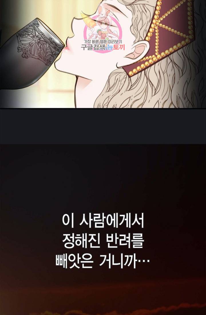 생존결혼 13화 26