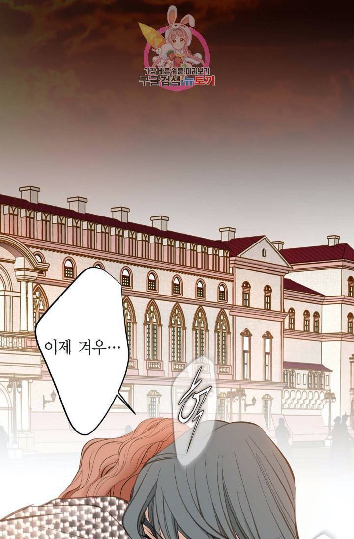 생존결혼 13화 27