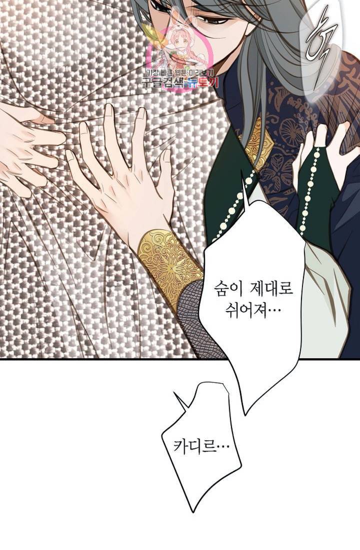 생존결혼 13화 28