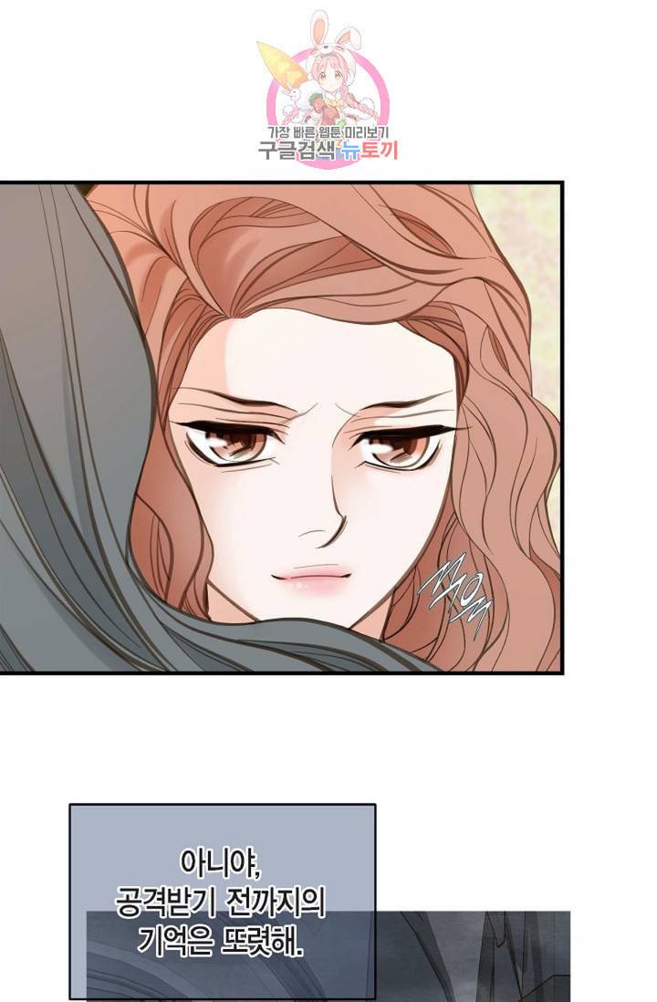 생존결혼 13화 30