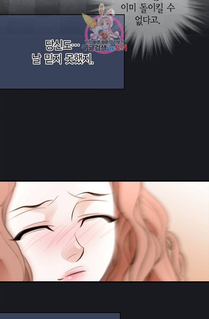 생존결혼 13화 33
