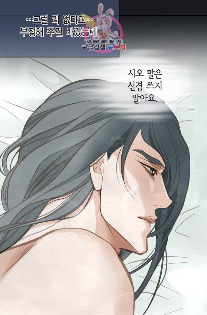 생존결혼 13화 34