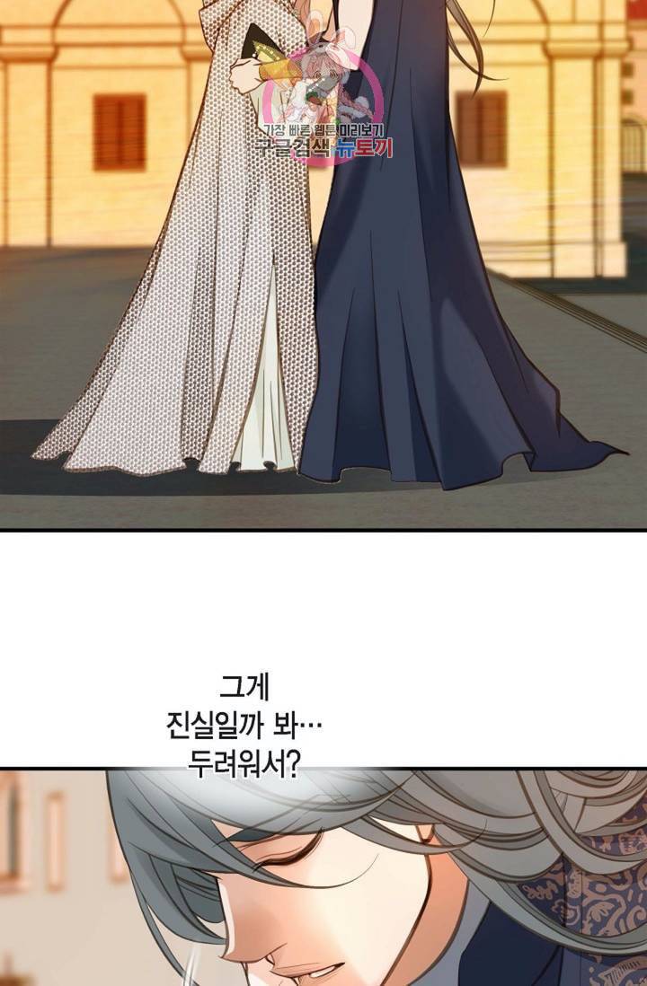 생존결혼 13화 36