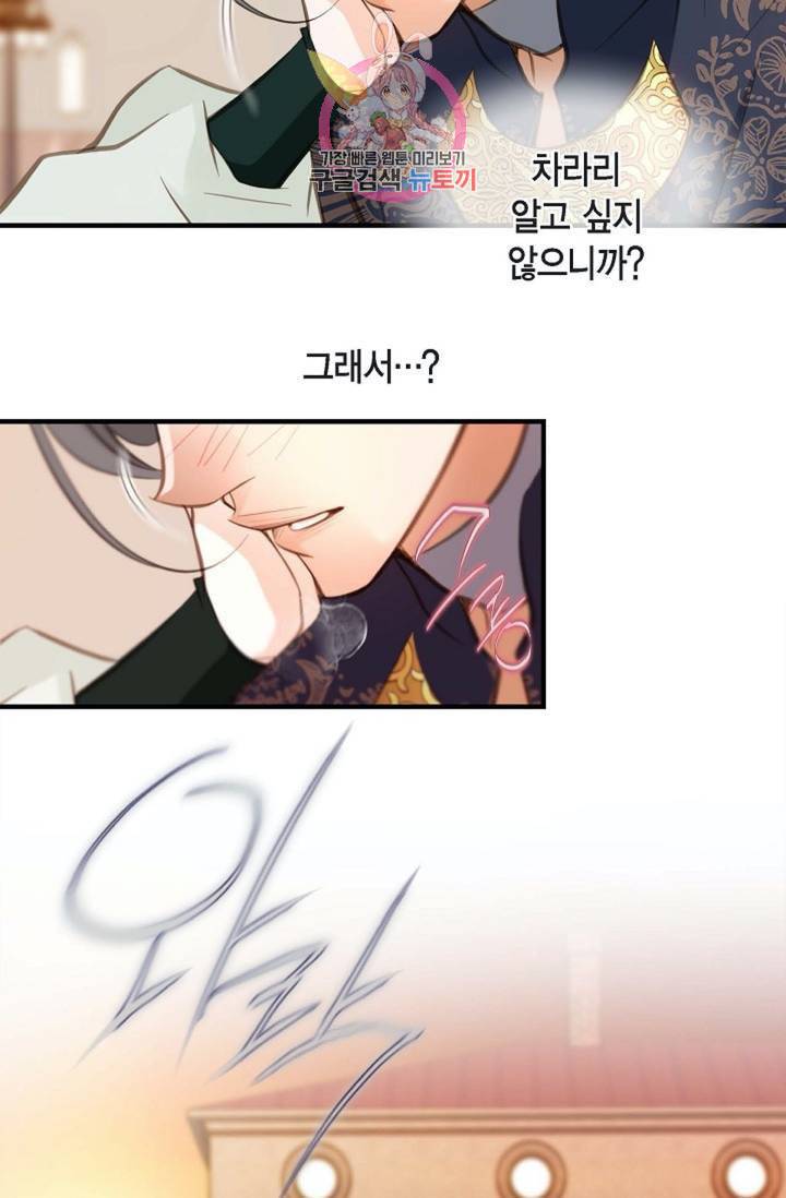 생존결혼 13화 37