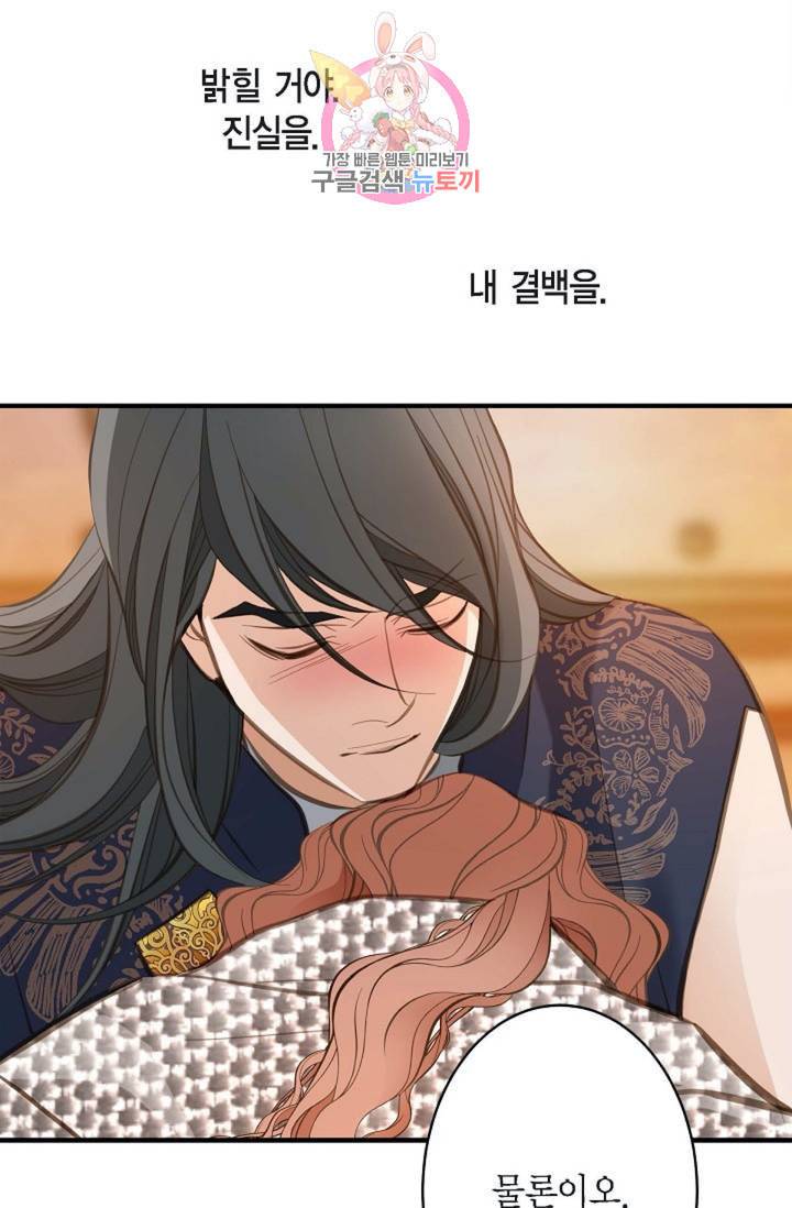 생존결혼 13화 40