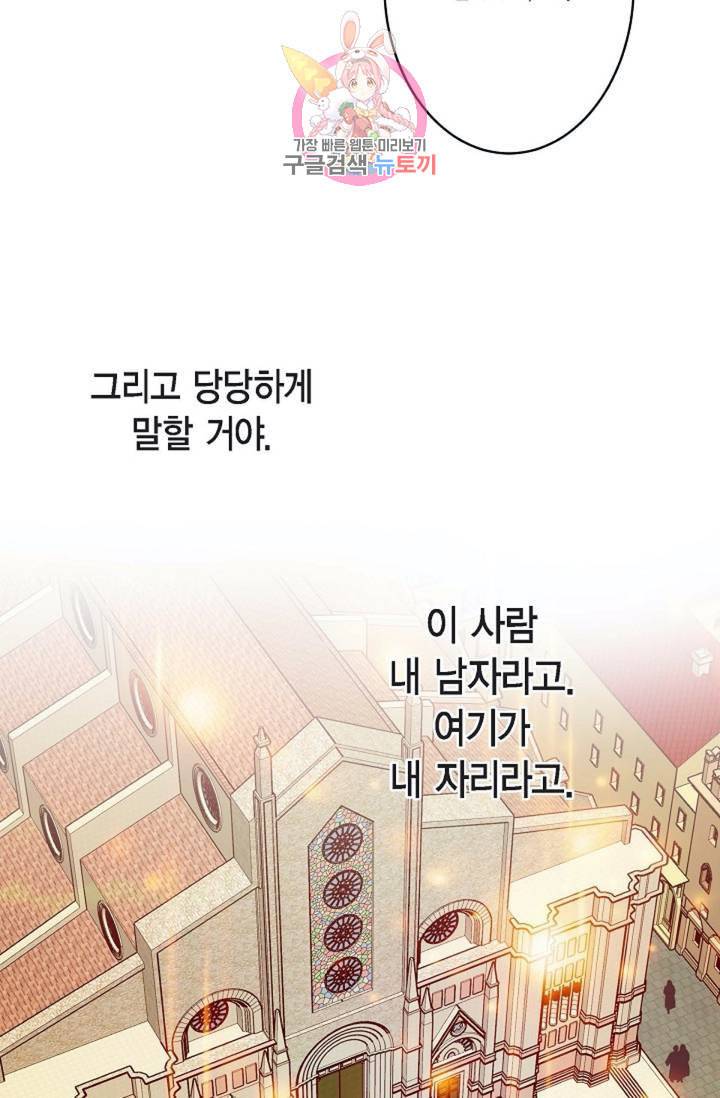 생존결혼 13화 41