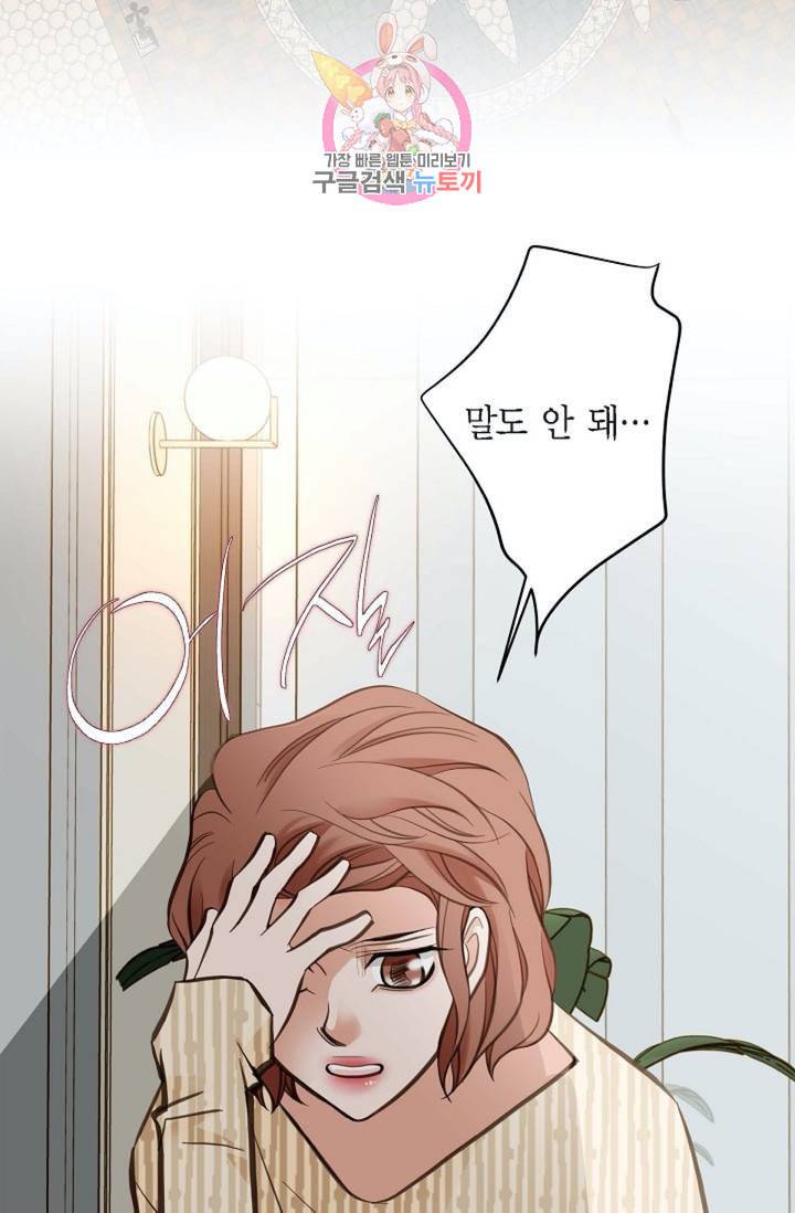 생존결혼 13화 43