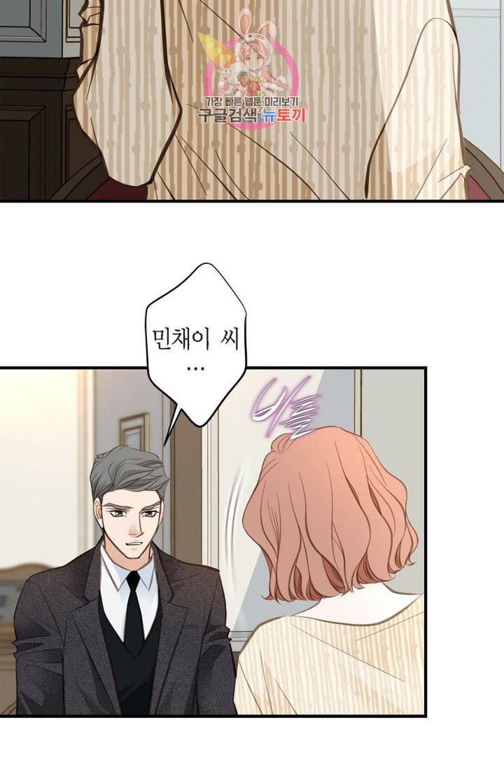 생존결혼 13화 44