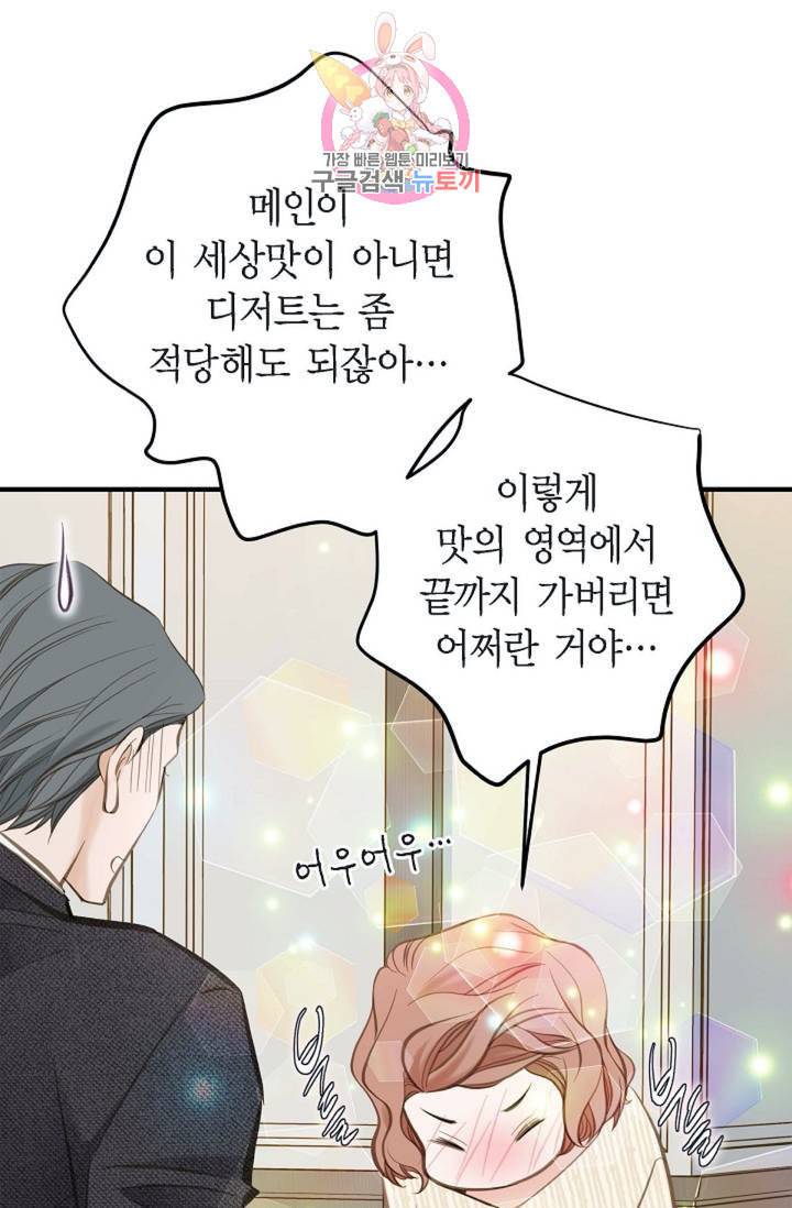 생존결혼 13화 45