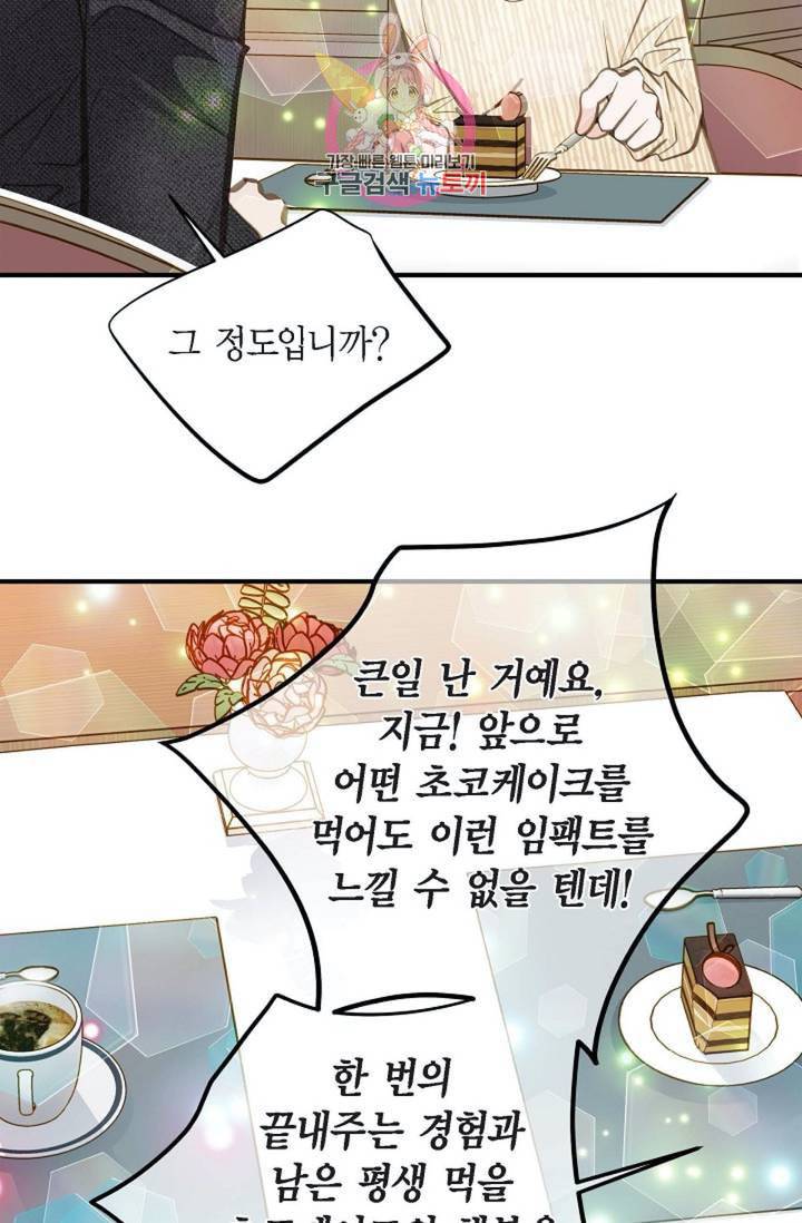 생존결혼 13화 46