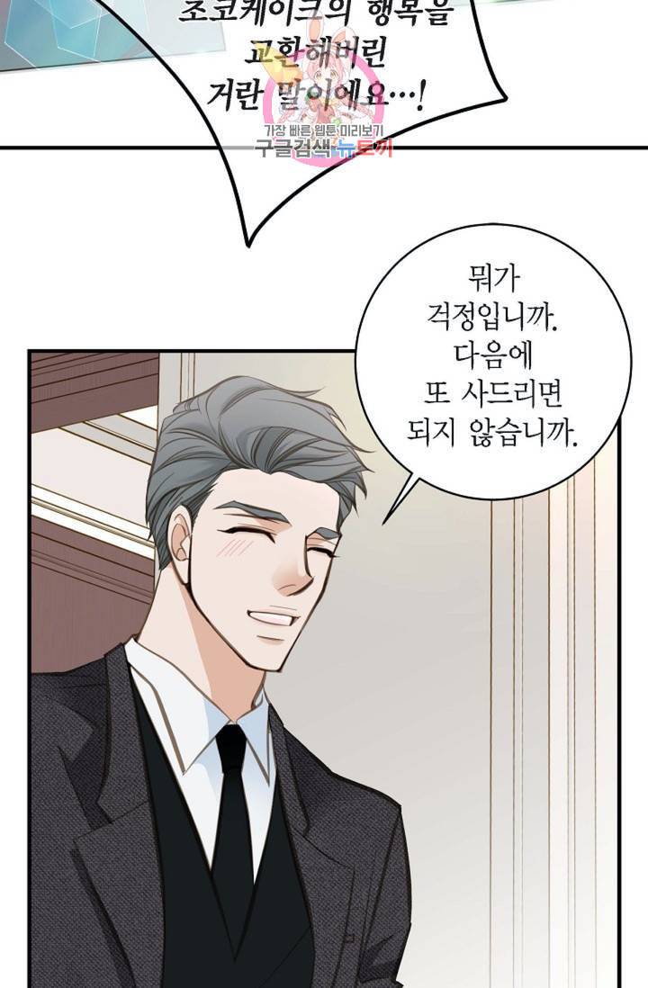 생존결혼 13화 47