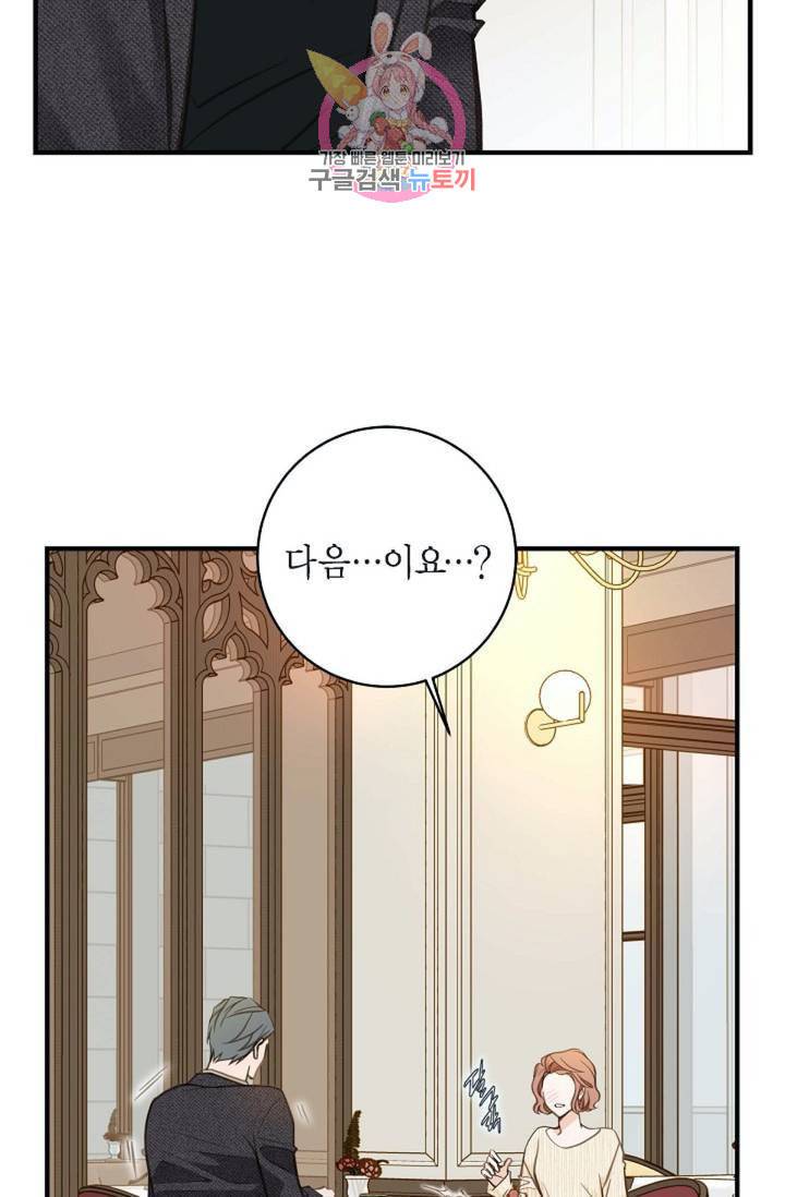 생존결혼 13화 48