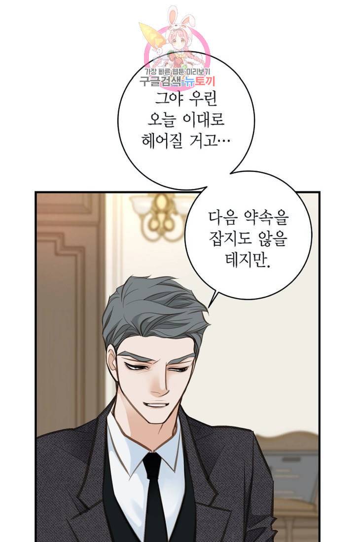 생존결혼 13화 50