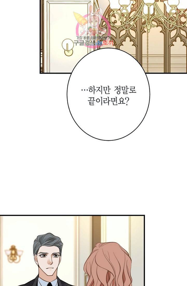 생존결혼 13화 54