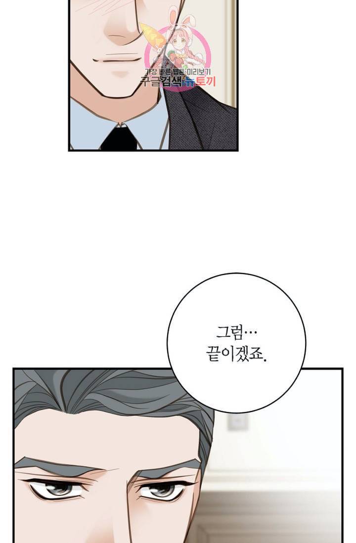 생존결혼 13화 56